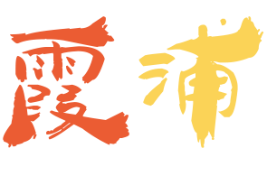 霞浦吧