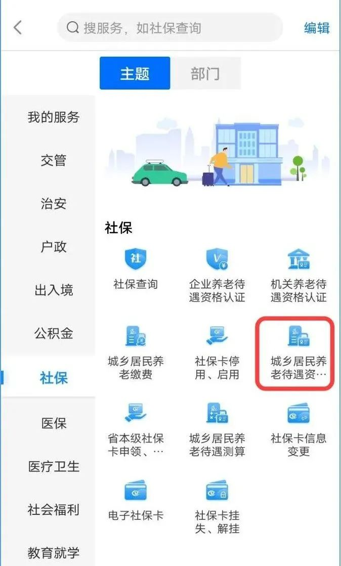 霞浦人速看，事关您的养老金！！