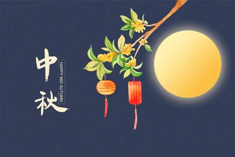 致「霞滩拾光」朋友们的一封中秋家书